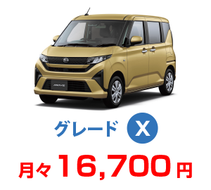 ダイハツ　ムーブL「SAIL開催中」 新型ムーヴ 月々15,400円〜 低金利2.3%キャンペーン実施中！｜ダイハツ